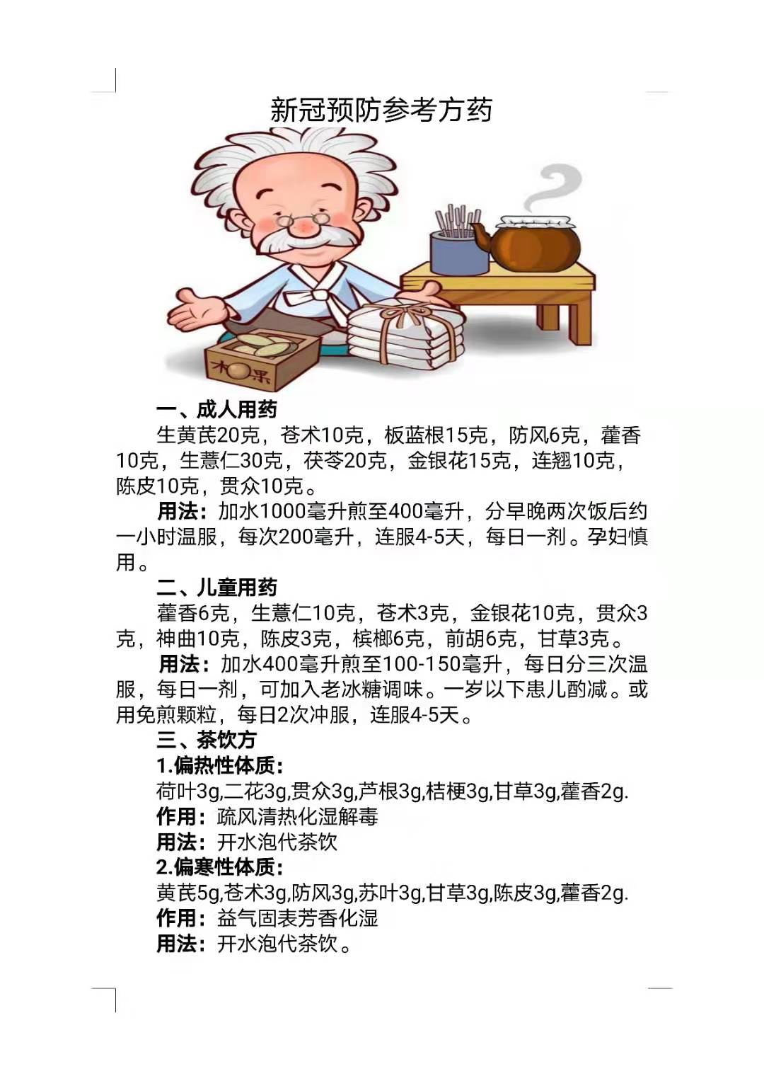 微信图片_20210810163117.jpg